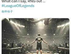 九游体育-关于Uzi关键节点比分优势明显，RNG带队取胜！的信息