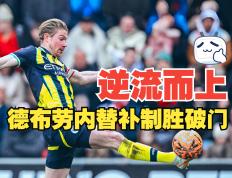 九游体育-C罗巅峰对决，德布劳内与40激战日本队分钟，关键助攻胜负难料！的简单介绍